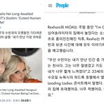 [TXT] 피플지 인텁 <b>비비</b>렉사 수빈 만남 언급함