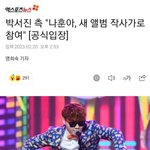 [모두드루와] 정차르트 <b>나훈아</b>랑 손 잡은 장구의 신 박서진
