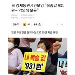 [꼭조언부탁] 일본이 <b>강제징용</b> 피해자에 931원 입금하고 조롱