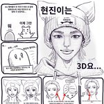 [스키즈] <b>현진</b>이 실물 느낌