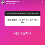 [NCT드림] <b>해찬</b>이 인스타 무물중!!!