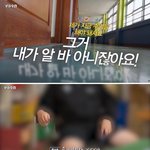 [댓글부탁해] 초등학생 <b>학대</b> 신고받는 교사들...