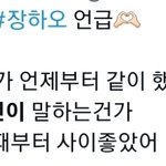 <b>센터즈</b> 친하다는 언급 이거 얘기하는건가?