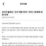 <b>엠넷</b> 투표 진짜 개빡침