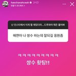 해찬 <b>무물</b> 이거 왤케 웃기지