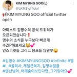 [인피니트] 묭묭 공식트위터 오픈! <b>복지</b> 좋겠다ㅠ