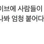 <b>센터즈</b> 또 떴당
