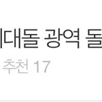 [모두드루와] <b>트레저</b> 도대체 무슨 정병이 붙은 거임??