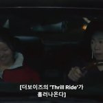 [댓글부탁해] 더글로리에 더보이즈나옴ㅋㅋ