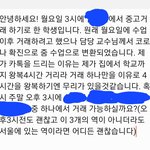 [댓글부탁해] 중고거래 <b>장소</b> 변경 이렇게 보내는거 어때?