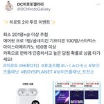 엥 얘들아 히로토 <b>투표이벤트</b> 200명준대