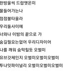 보<b>플</b> 오버<b>미</b> 가사 ㅈㄴ야하네