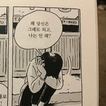 [댓글부탁해] 제발 나 좀 <b>위로</b>해줘