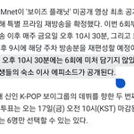미공개 <b>쿠키</b>영상 이건가봄