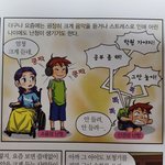 [댓글부탁해] <b>이</b> <b>책</b>에 이상한 내용이 있음