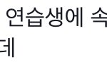 <b>유승언</b> 불쌍