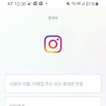[댓글부탁해] 인스타 로그인 <b>화면</b> 왜이래????