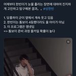 근데 성한빈 <b>운거</b> 몰카일수도