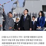 <b>세종</b>대왕함 오른 윤석열 대통령·김건희 여사