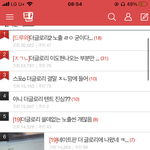 <b>더글로리</b> 대박이네…