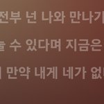 [펜타곤] 이 끝엔 빛이 있길