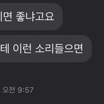 여기 30대랑 <b>연락해</b>본 사람 있냐