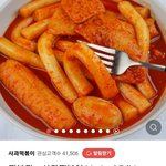 <b>사과</b>떡볶이x떡볶퀸 영상 본사람