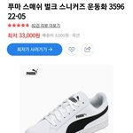 <b>푸마</b> 이 신발 운동화임?