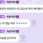 [NCT드림] 너무 속상하다..
