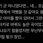 필스페셜 6화였으면 차웅기 순위 확 오를뻔했네