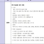 수능 국어랑 <b>내신</b>ㅇ랑 다른가?
