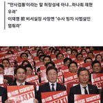 "檢, 정부·<b>여당</b>·대통령실 장악…윤석열 검사왕국 완성"(종합)