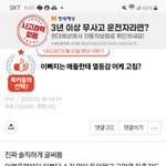 [댓글부탁해] 이런생각 하고사는애들 너무 <b>한심</b>함