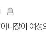 [댓글부탁해] 더 글로리 이 댓 실화냐 진짜