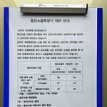 [이것좀봐줘] <b>세종시</b> 아파트 층간소음측정기 대여 안내문 공유