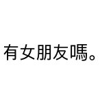 중국어 잘하는사람 이거 뭔뜻이야?