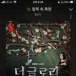 <b>하도영</b> 등장 브금 찾음