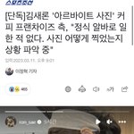 [모두드루와] 김새론 메가커피 알바생 개구라엿음.. ㅋㅋㅋㅋㅋㅋㅋㅋㅋ