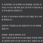 방탄 하이브 에스엠 <b>인수</b> 실패?