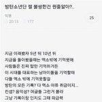 슴퀴들 한치 앞도 모르고 방탄 깠노ㅋㅋㅋ