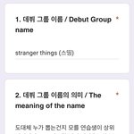 [드루와] <b>보</b><b>플</b> <b>데뷔</b><b>조</b> 이름 다들 머함??