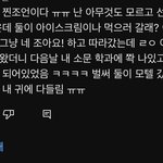 [댓글부탁해] 대학 다니는 애들아 이거 믿김??