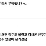 김새론이 메가 <b>주작</b>할수 있었던 이유