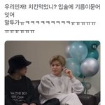 [NCT드림] <b>치킨</b>먹었니?