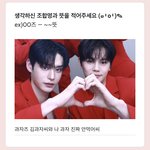 김지웅 김규빈 캐<b>미명</b>