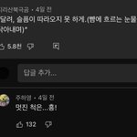 [추반] 헤어지고 스토리 보는 거 미련이라고 생각함?