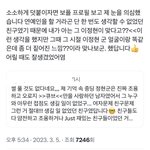 [보플] 보플 이정현 과거 진짜임?