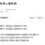 [방탄] 얼자이드가 된 슴<b>돌</b>들