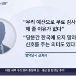 중국인 <b>차별</b>을 멈춰주세요