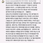 헐 <b>검정</b>고무신 작가님 극단적 선택으로 돌아가심